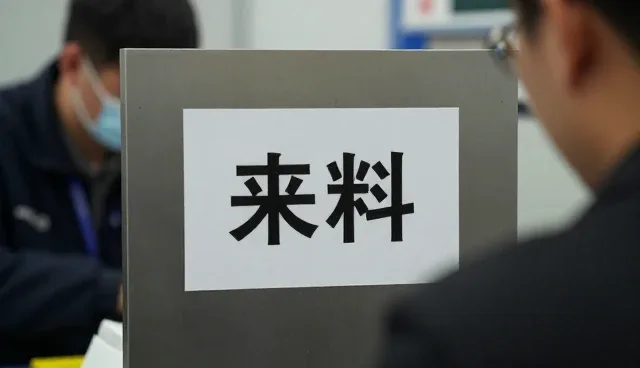 崇州市公议福天建材门市来料加工售后支持答疑实录